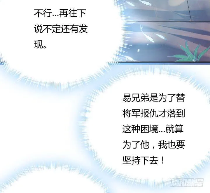 24话 援军来了？！ 第38页