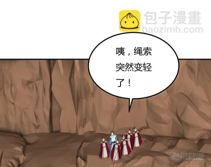 24话 援军来了？！ 第44页