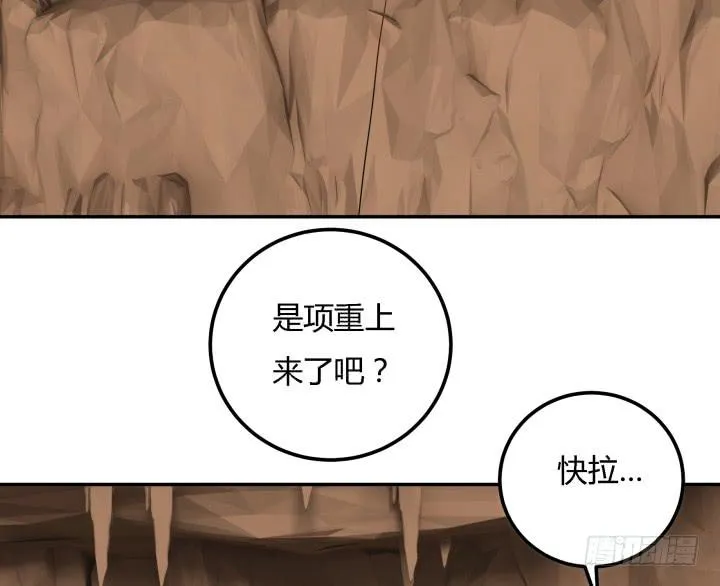 24话 援军来了？！ 第45页
