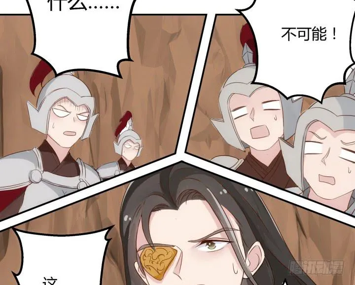24话 援军来了？！ 第50页