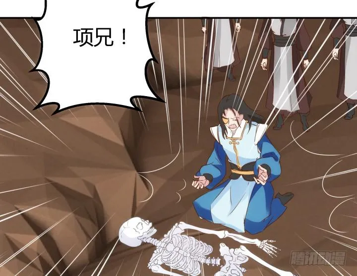 24话 援军来了？！ 第52页