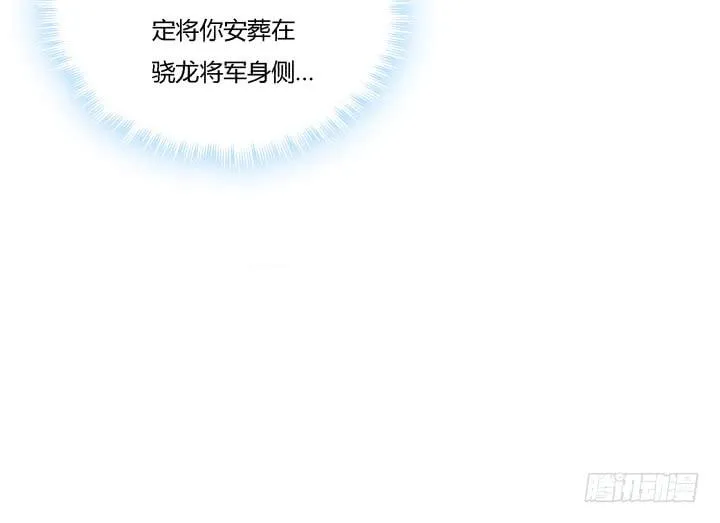 24话 援军来了？！ 第55页
