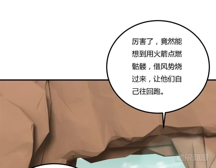 24话 援军来了？！ 第59页