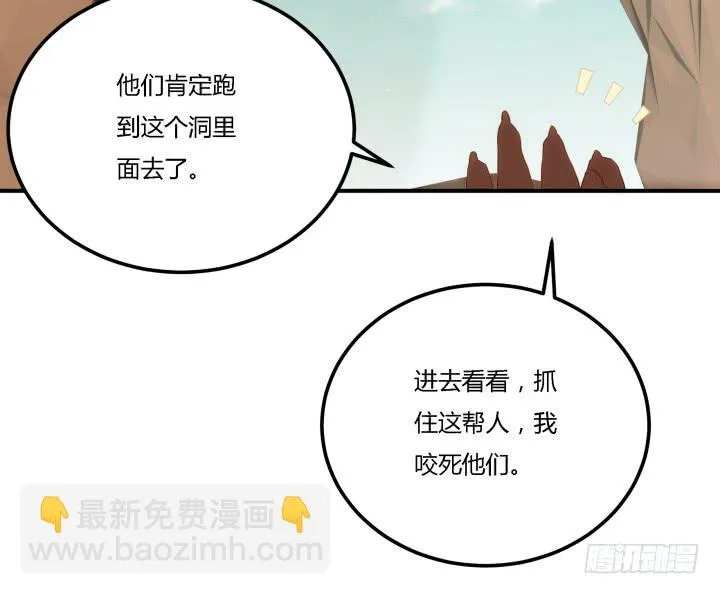 24话 援军来了？！ 第60页