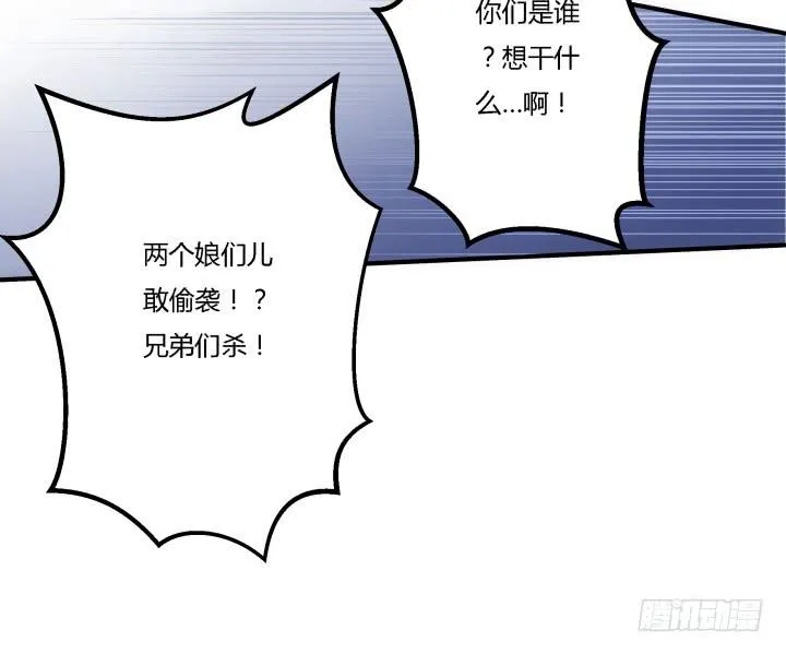 24话 援军来了？！ 第66页