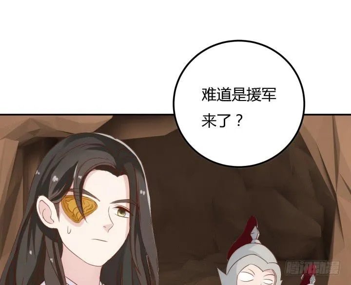 24话 援军来了？！ 第68页