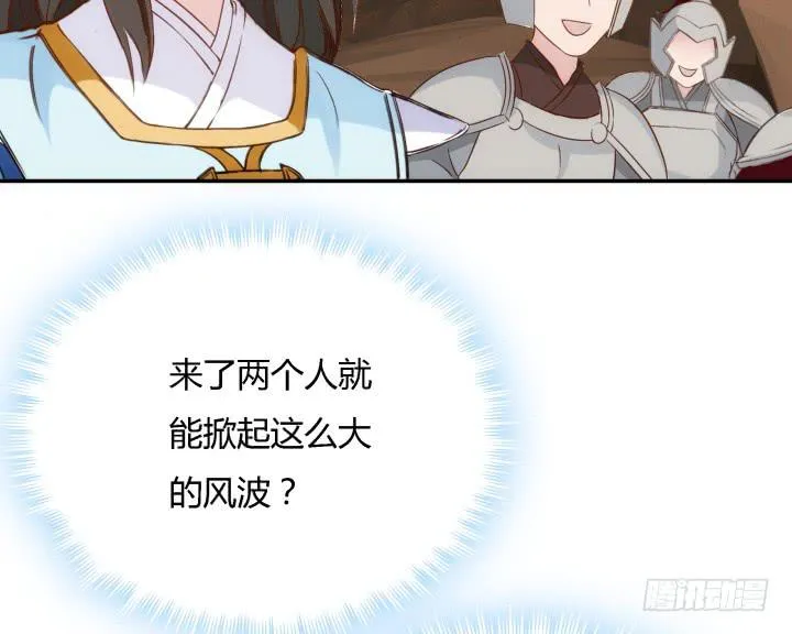 24话 援军来了？！ 第69页