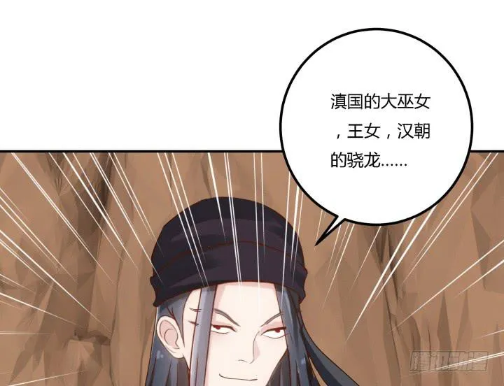 24话 援军来了？！ 第95页