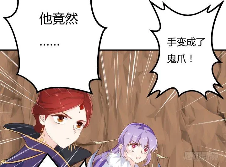 24话 援军来了？！ 第110页