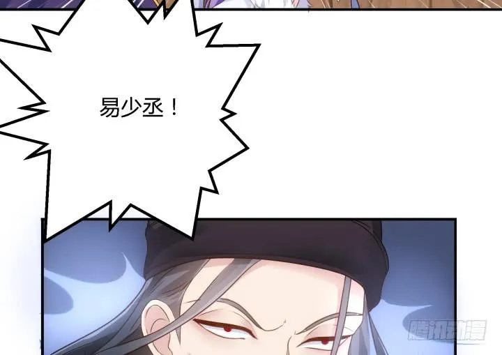24话 援军来了？！ 第111页