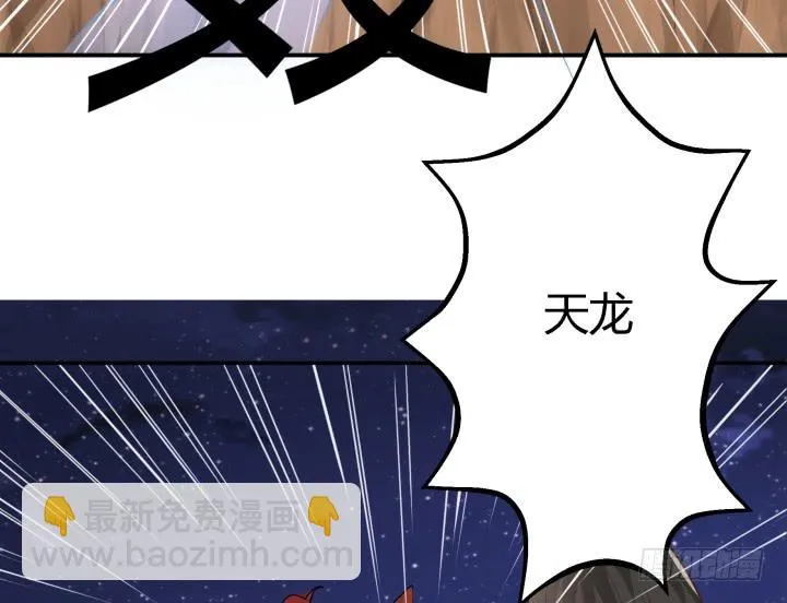 24话 援军来了？！ 第114页