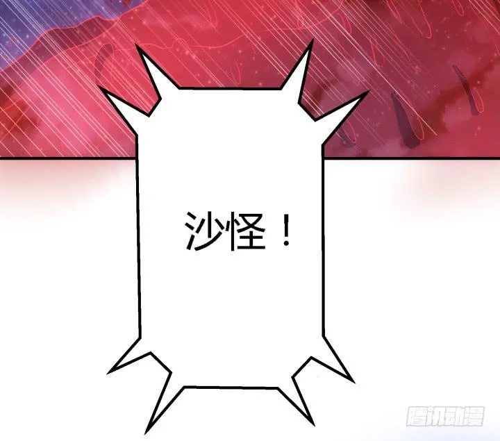 24话 援军来了？！ 第133页