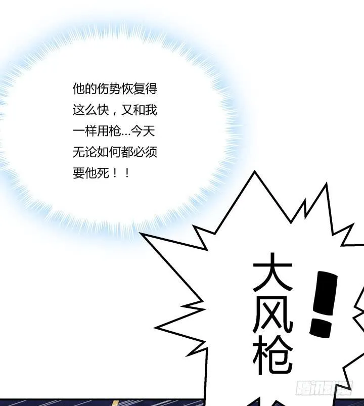 25话 我们一定能活下去！ 第29页