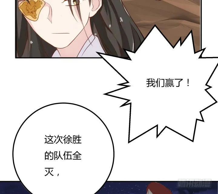 25话 我们一定能活下去！ 第48页