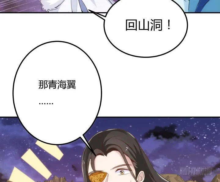 25话 我们一定能活下去！ 第90页