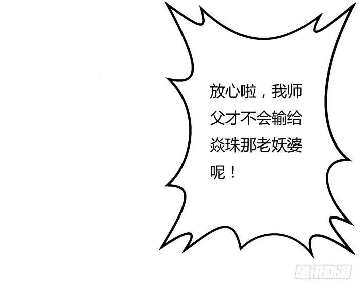 25话 我们一定能活下去！ 第92页