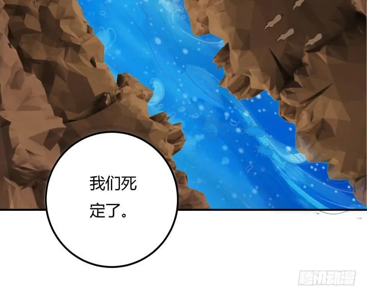 25话 我们一定能活下去！ 第96页
