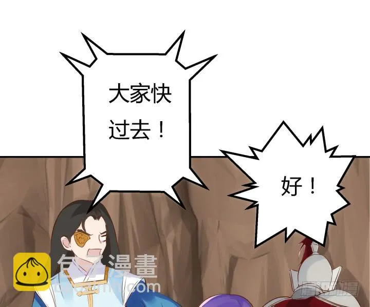 25话 我们一定能活下去！ 第111页