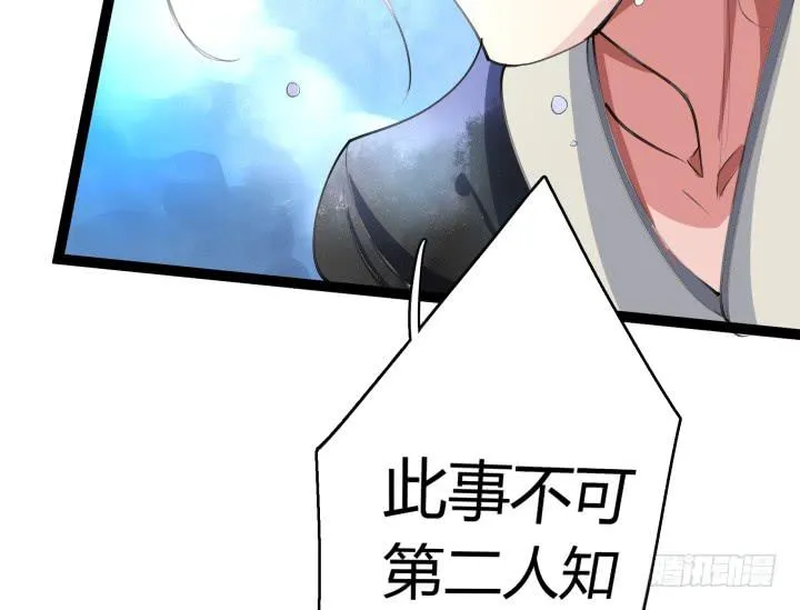 26话 秘密 第77页