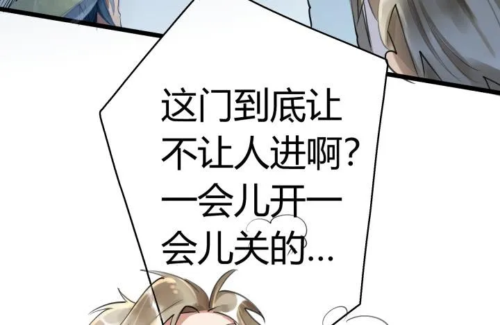 26话 秘密 第138页