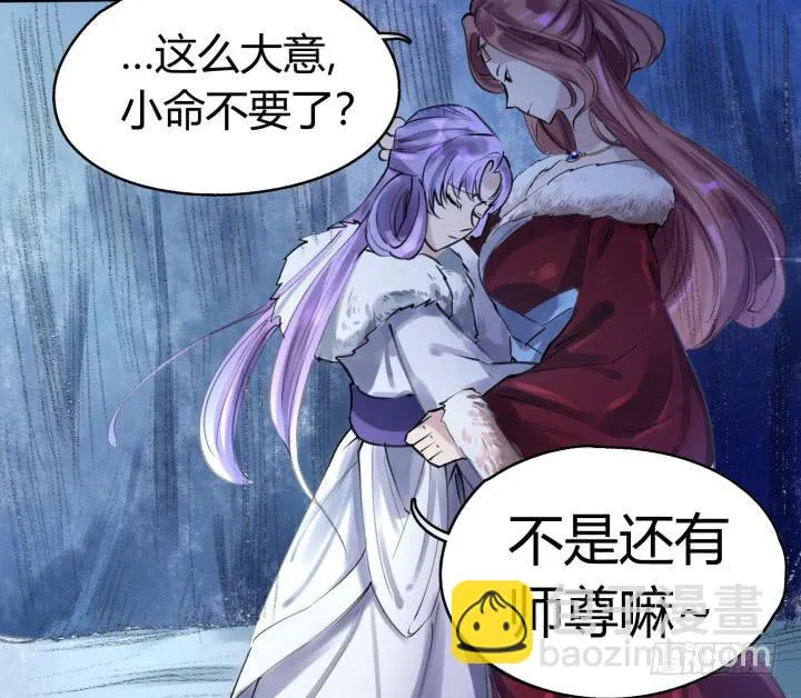27话 战鬼 第127页