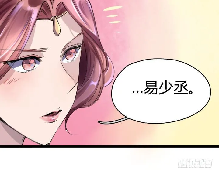 27话 战鬼 第129页