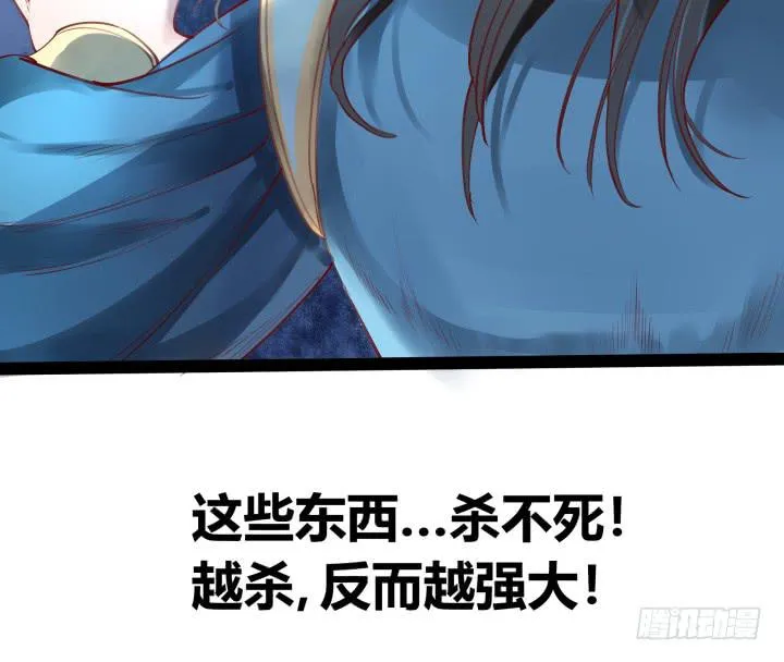 28话 突破 第47页