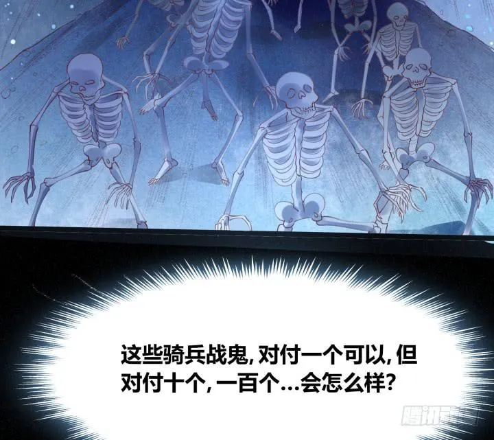 28话 突破 第59页