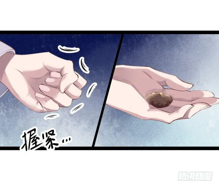 28话 突破 第66页