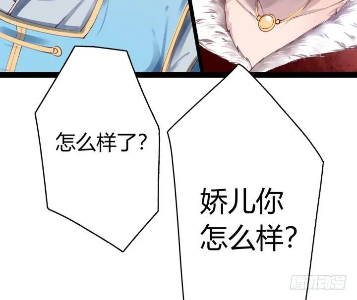28话 突破 第75页