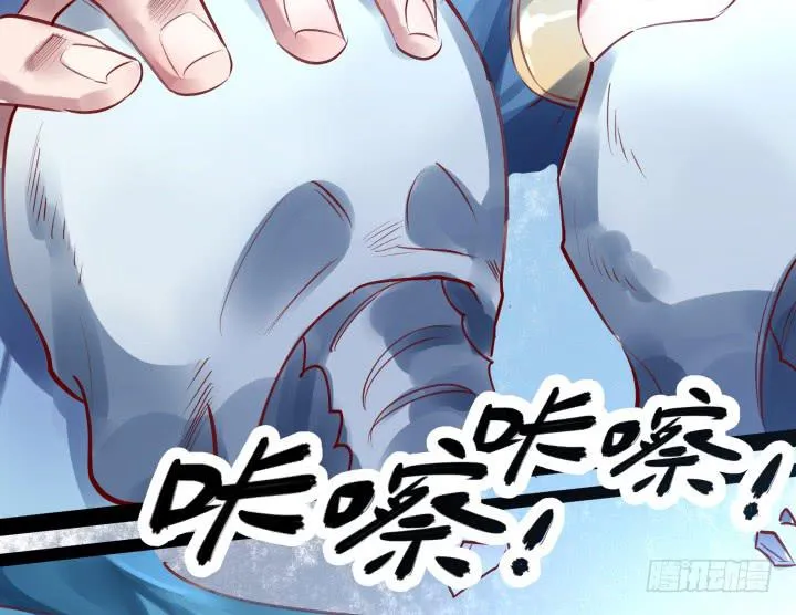 28话 突破 第105页