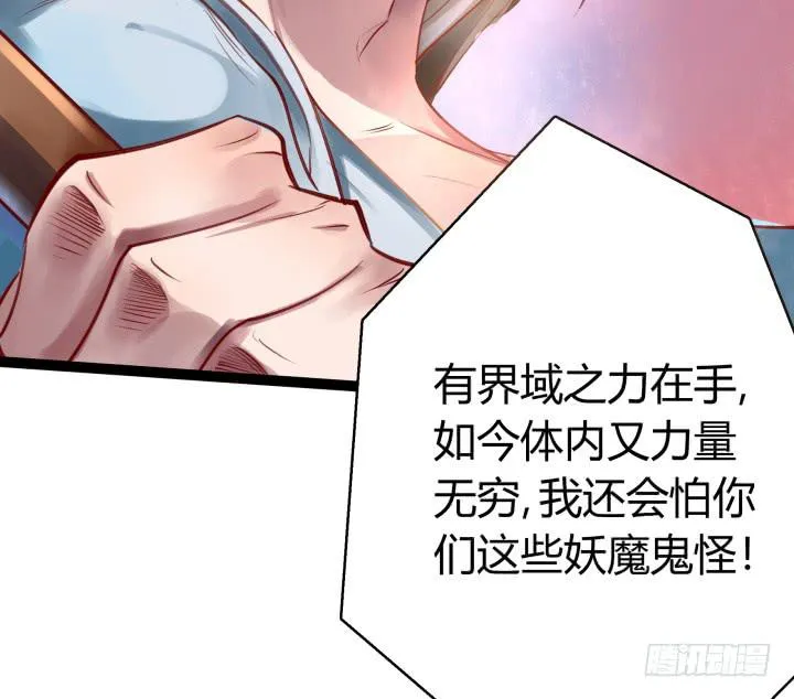 28话 突破 第115页