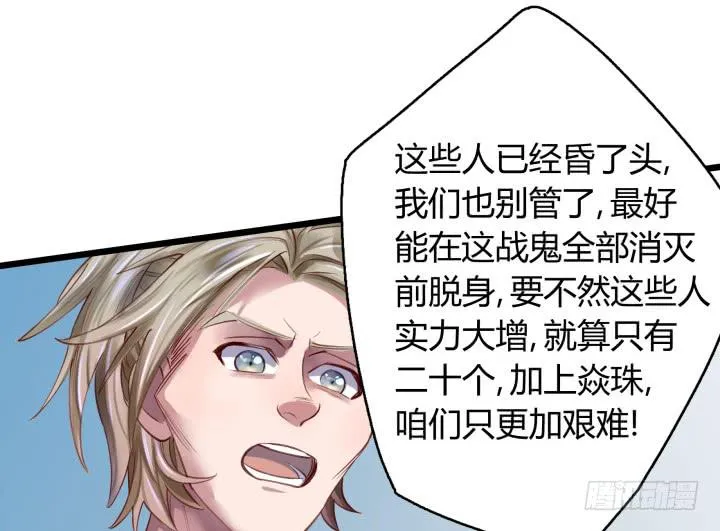 28话 突破 第132页