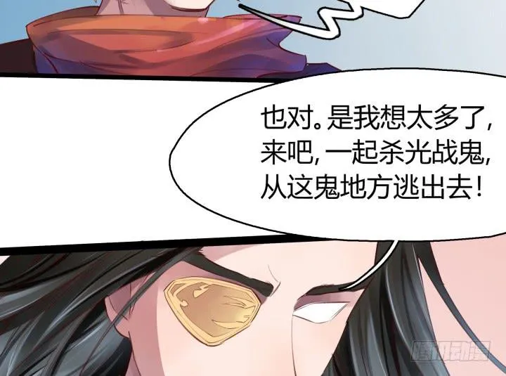 28话 突破 第133页