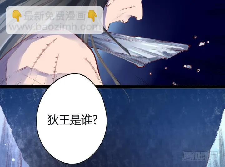 29话 你跑不了了！ 第101页