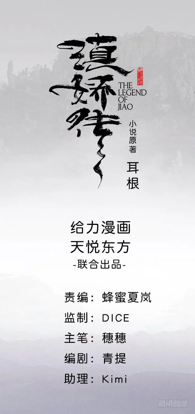 31话 奇遇 第1页