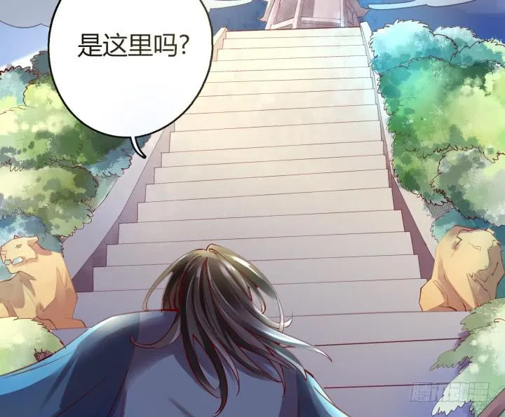 31话 奇遇 第6页