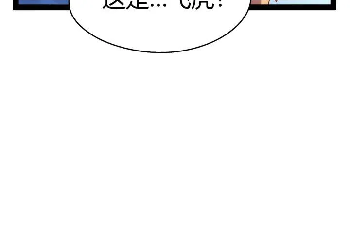 31话 奇遇 第17页