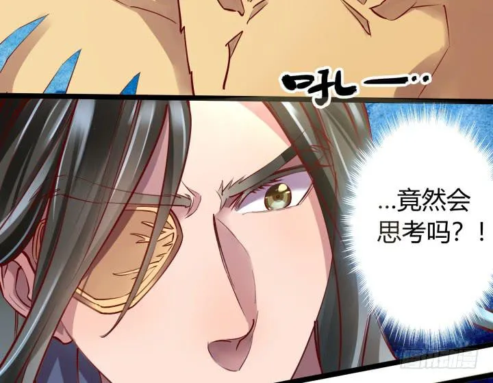 31话 奇遇 第19页