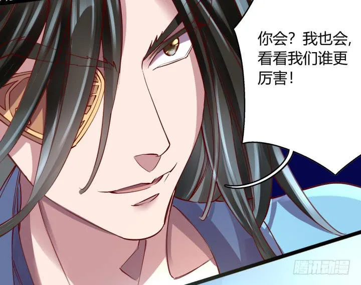 31话 奇遇 第26页