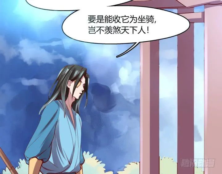 31话 奇遇 第31页