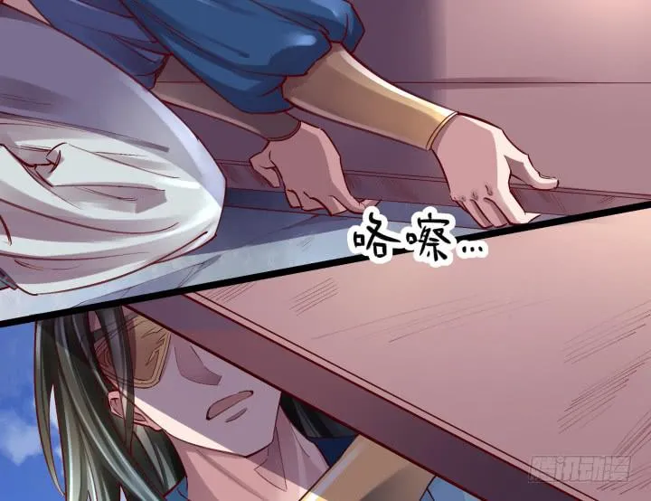 31话 奇遇 第34页