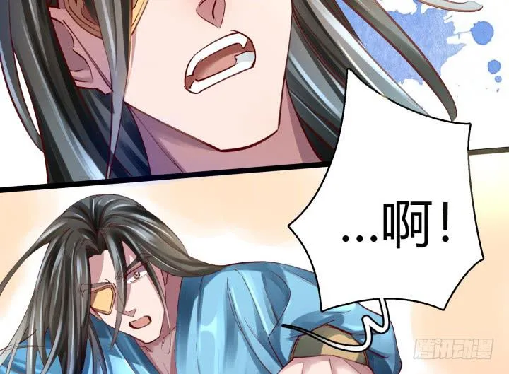 31话 奇遇 第38页
