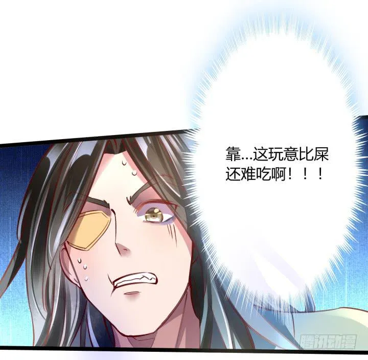 31话 奇遇 第47页