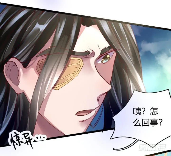 31话 奇遇 第48页