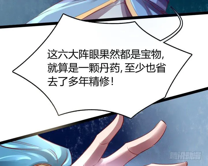 31话 奇遇 第64页