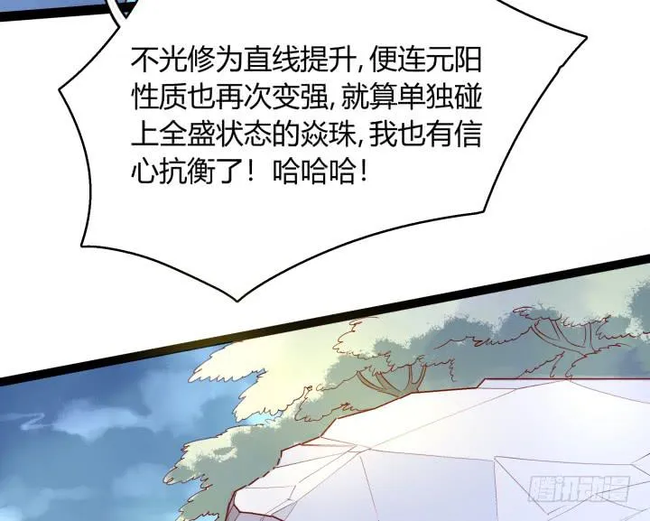 31话 奇遇 第68页