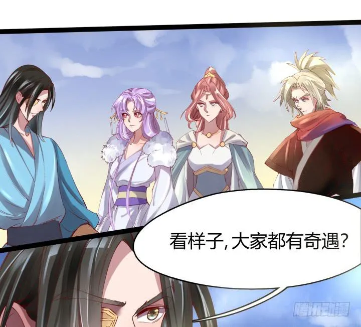 31话 奇遇 第71页