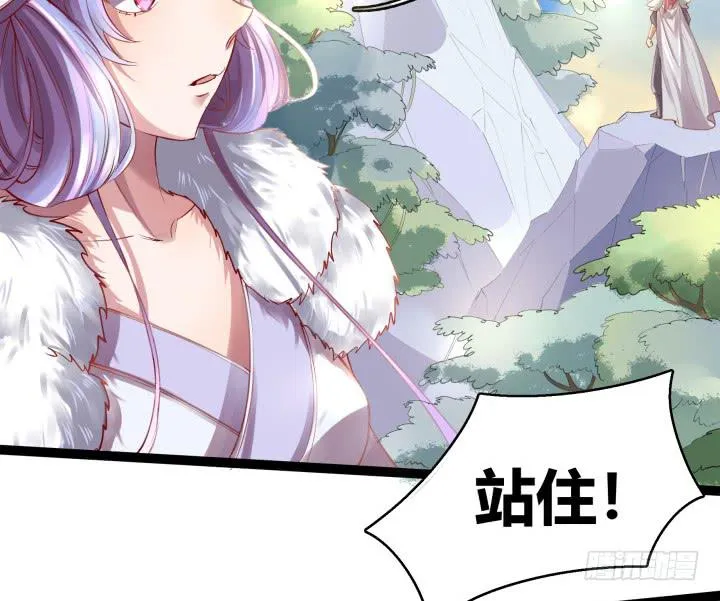 31话 奇遇 第84页