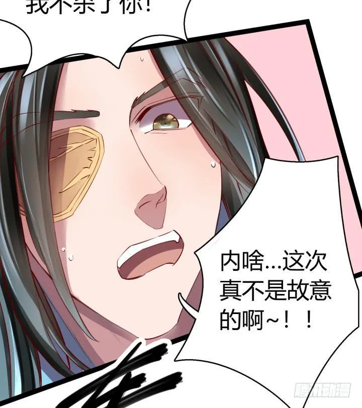 31话 奇遇 第97页